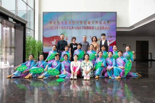 舞动侨乡，艺润心田 鹤山市文化馆群众舞蹈辅导周与五邑大学艺术实践融合探索