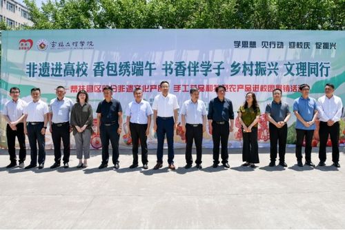 我校举办帮扶县区部分非遗文化产品 民间工艺品和特色农产品进校园展销活动