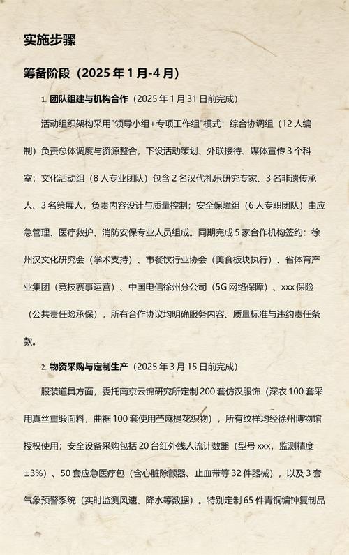徐州文化艺术交流活动策划方案