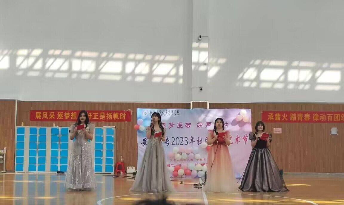 校团委举办&ldquo;逐梦医专,绘声绘社&rdquo;社团主题文化艺术节开幕式